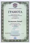 2015-2016 Евстигнеев Леонид 5л (РО-астрономия)